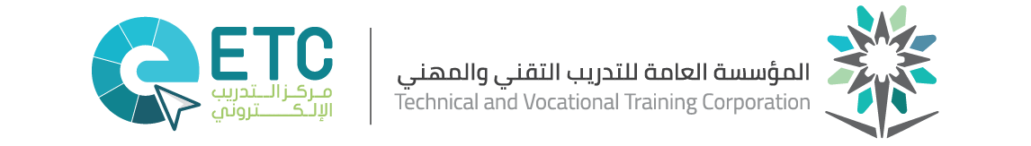الإدارة العامة للتدرب الإلكتروني