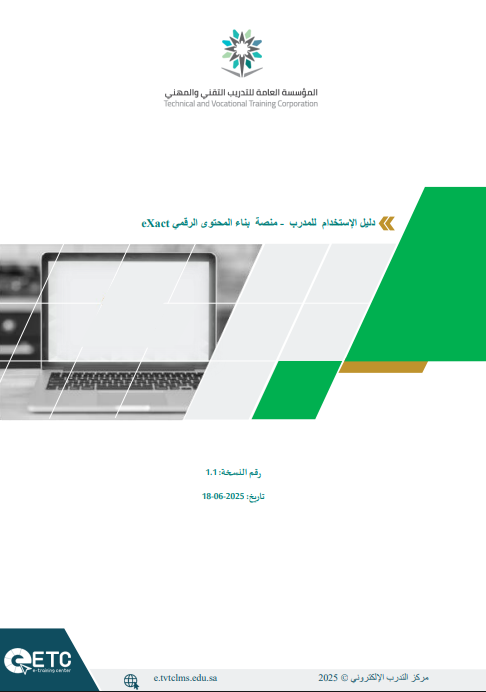 eXact - دليل المعادلات الرياضية