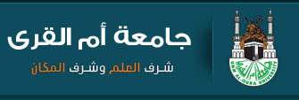 مكتبة جامعة أم القرى